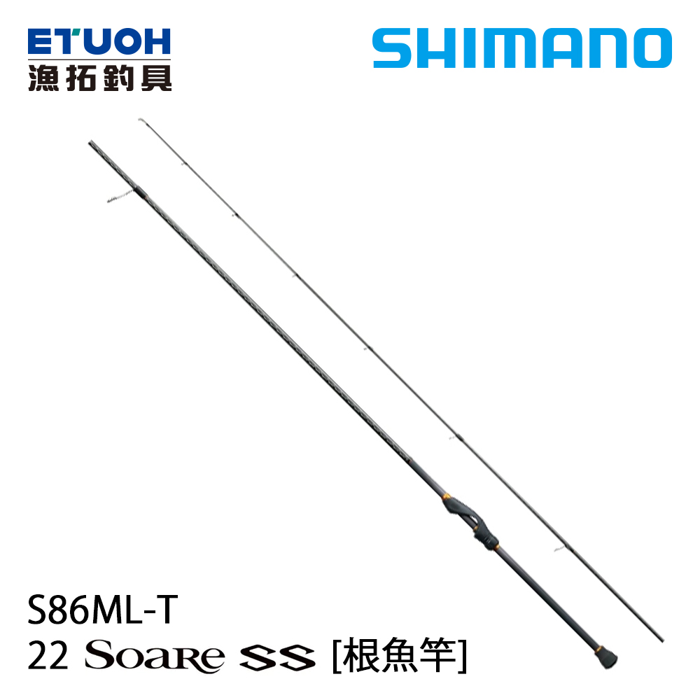 SHIMANO 22 SOARE SS S86ML-T [根魚竿]